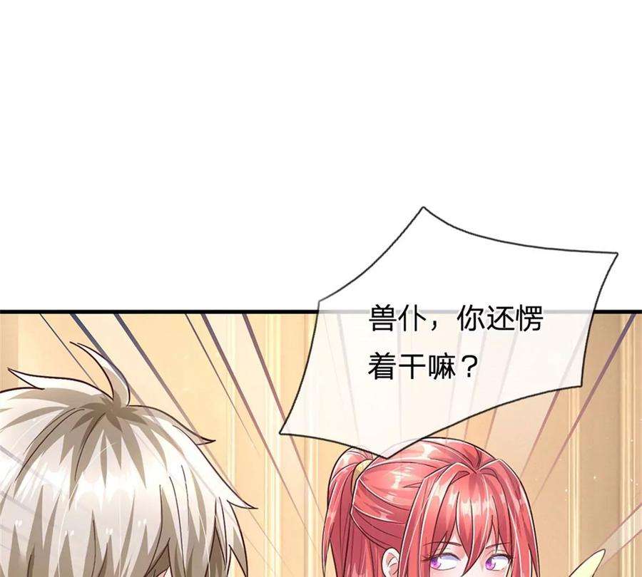 我的属性都加了力量37话 兽仆