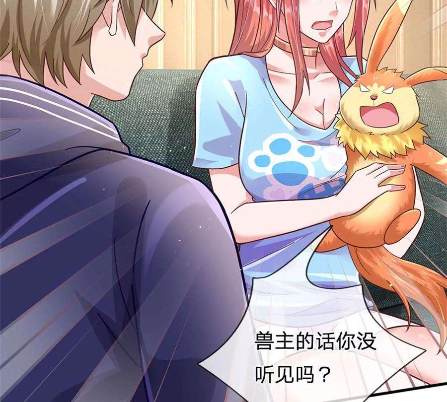 我的属性都加了力量37话 兽仆