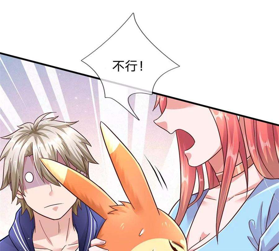 我的属性都加了力量37话 兽仆