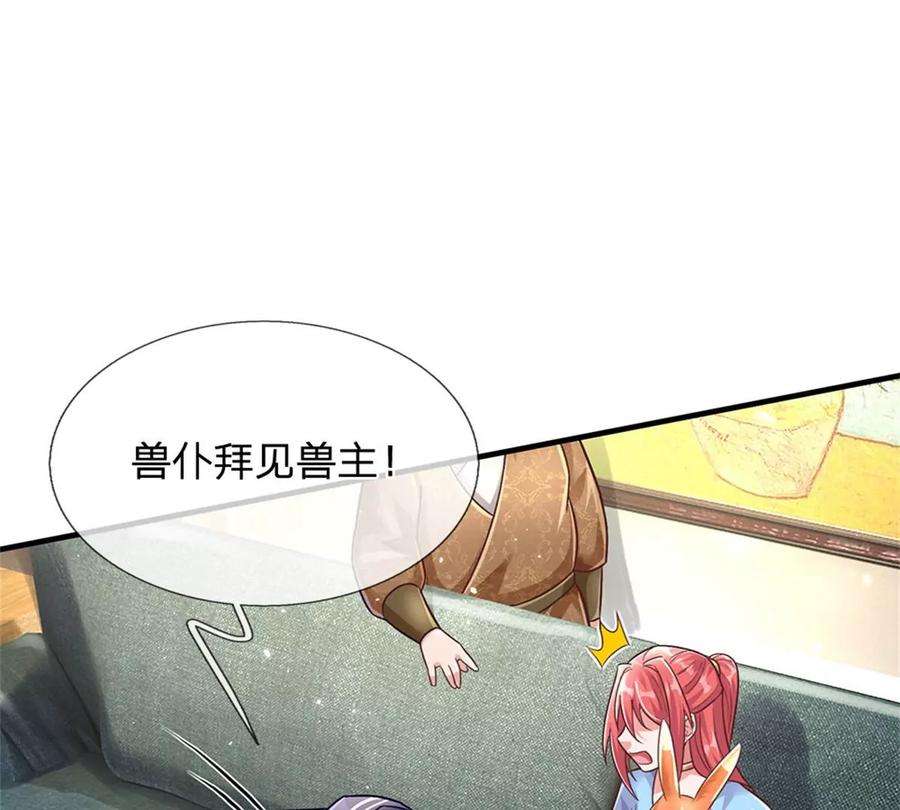 我的属性都加了力量37话 兽仆