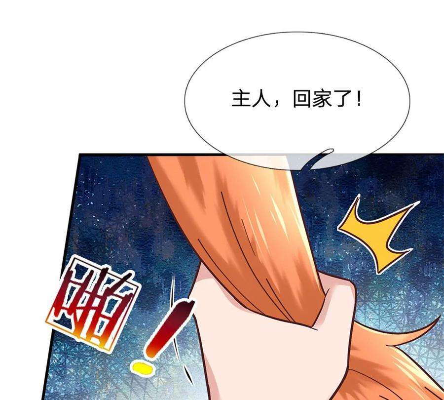 我的属性都加了力量37话 兽仆