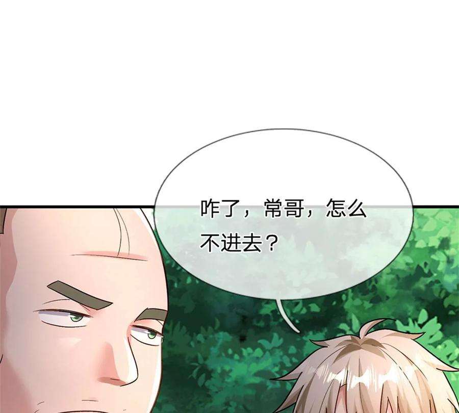 我的属性都加了力量39话 红烧兔子