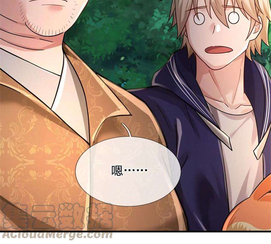 我的属性都加了力量39话 红烧兔子