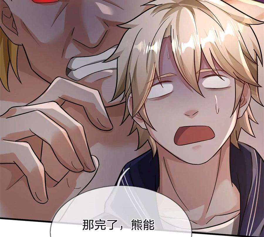 我的属性都加了力量39话 红烧兔子