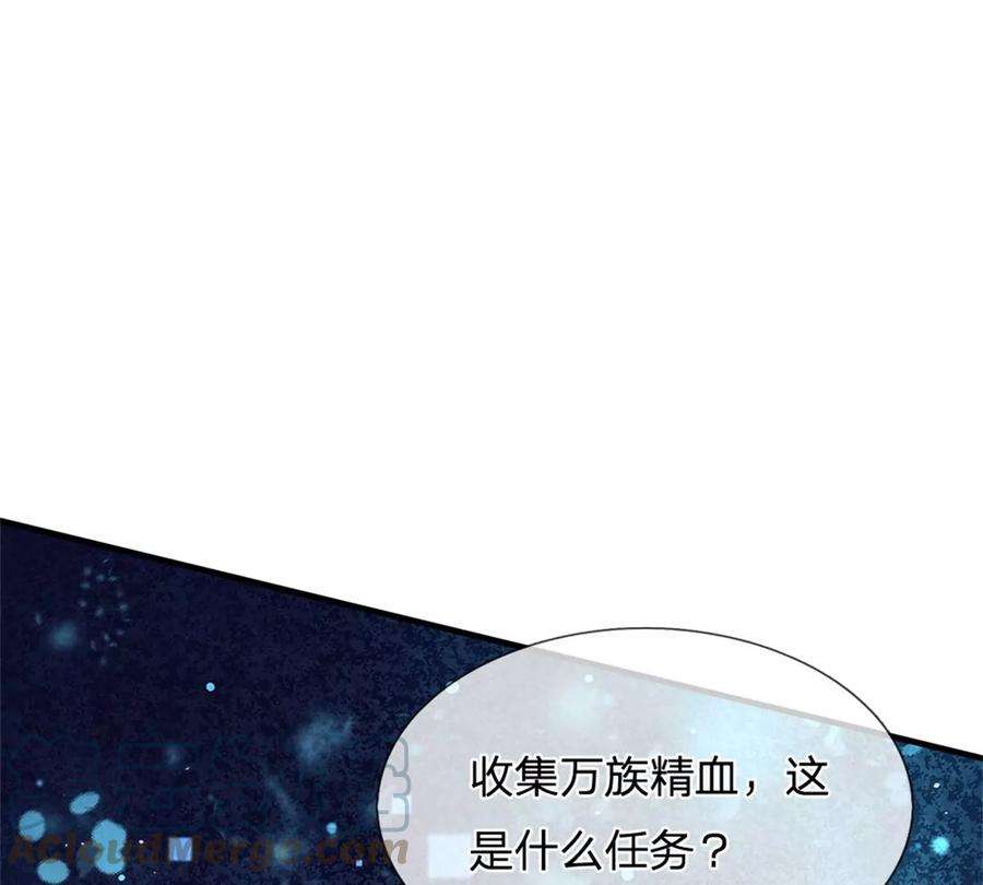 我的属性都加了力量41话 收集万族精血