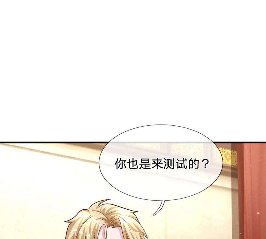 我的属性都加了力量41话 收集万族精血