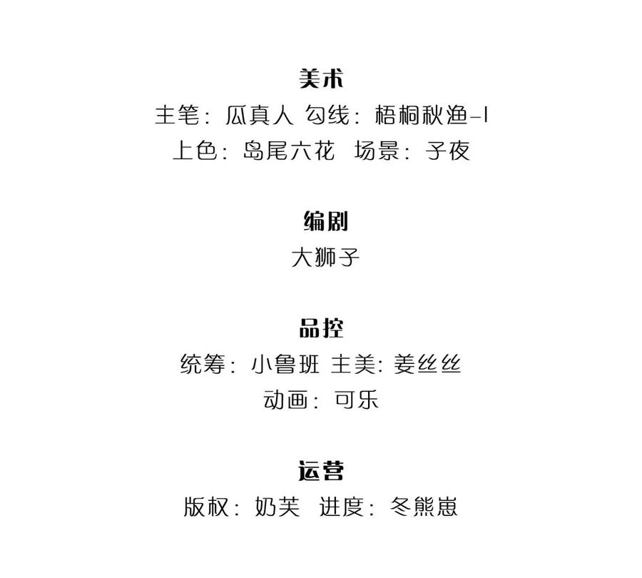 我的属性都加了力量41话 收集万族精血