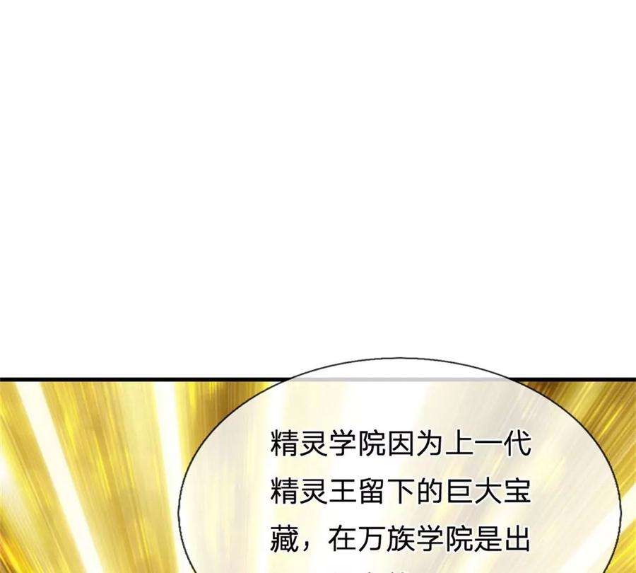 我的属性都加了力量41话 收集万族精血