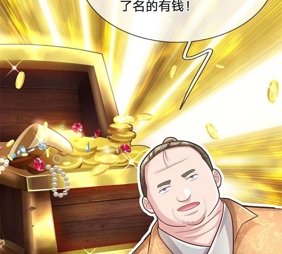 我的属性都加了力量41话 收集万族精血