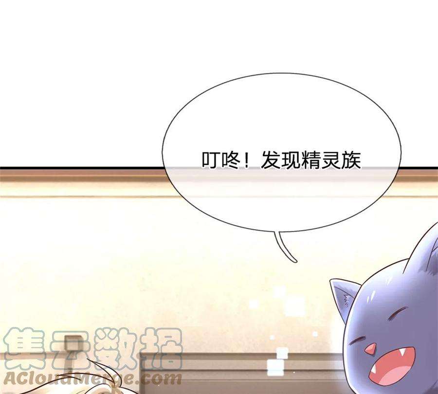 我的属性都加了力量41话 收集万族精血