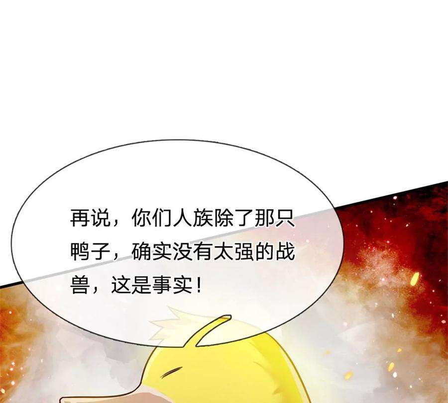 我的属性都加了力量41话 收集万族精血