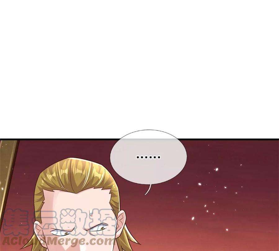 我的属性都加了力量41话 收集万族精血