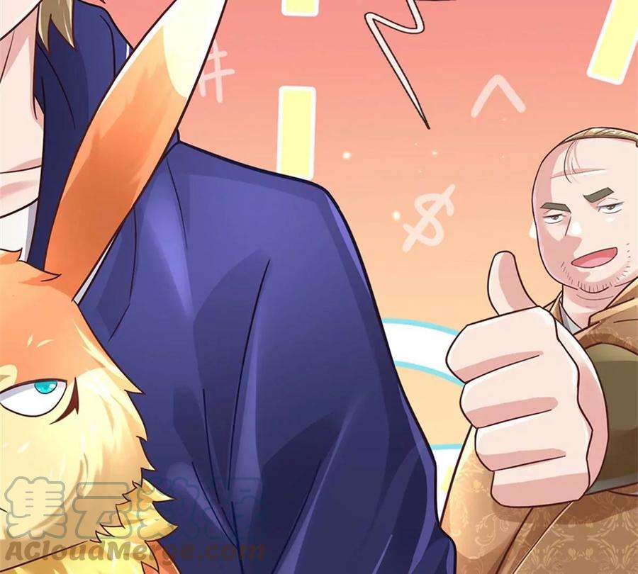 我的属性都加了力量41话 收集万族精血