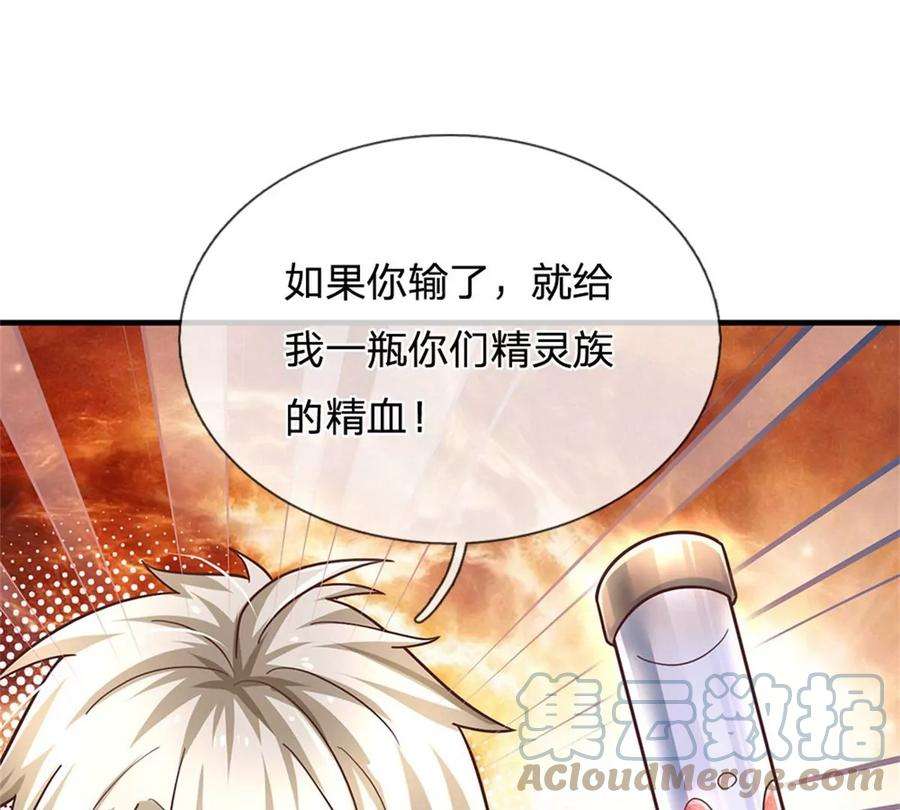 我的属性都加了力量41话 收集万族精血