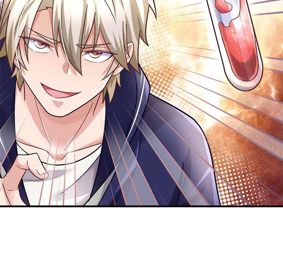 我的属性都加了力量41话 收集万族精血