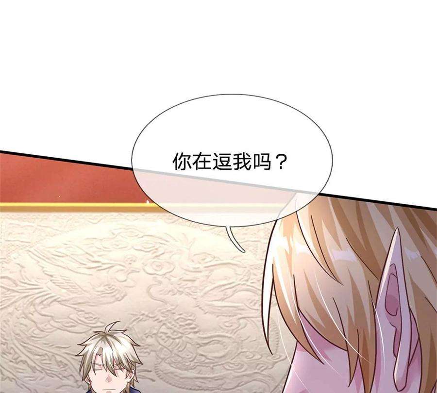 我的属性都加了力量41话 收集万族精血