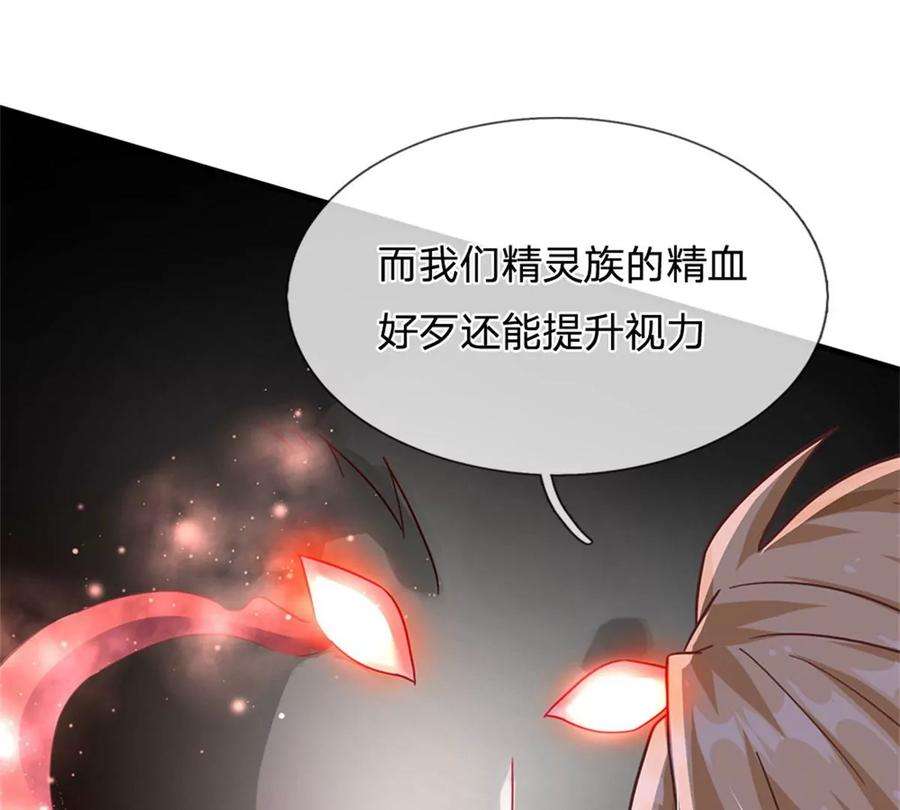 我的属性都加了力量41话 收集万族精血