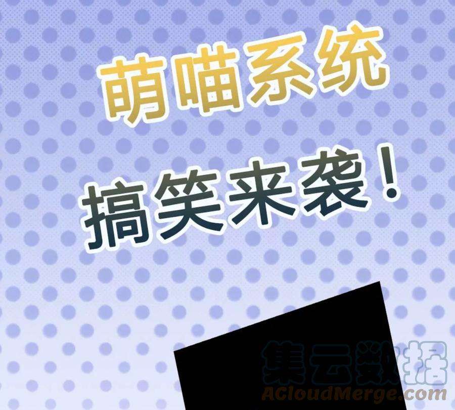 我的属性都加了力量41话 收集万族精血