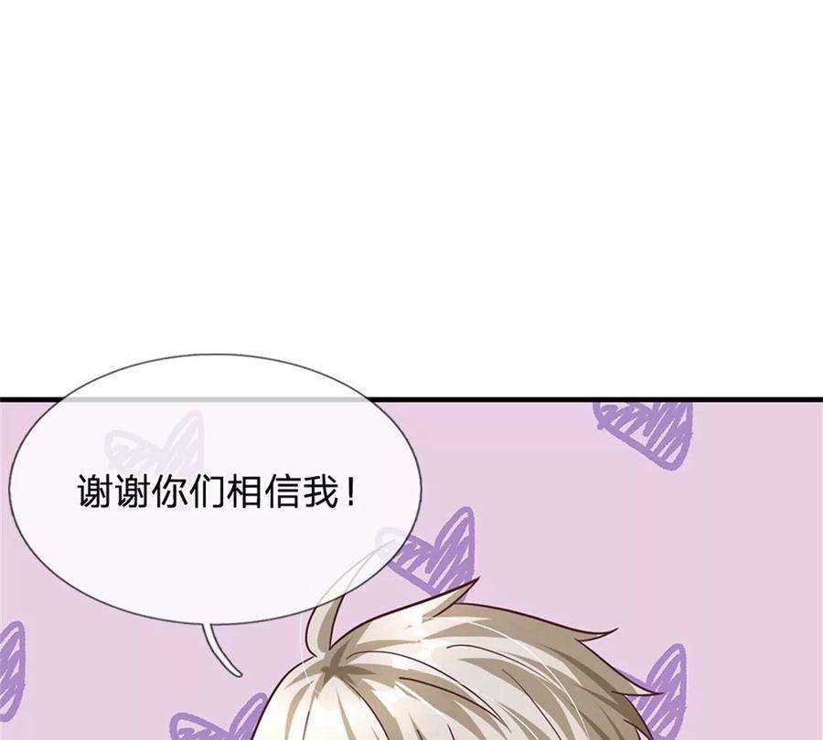 我的属性都加了力量44话 谢谢你们相信我