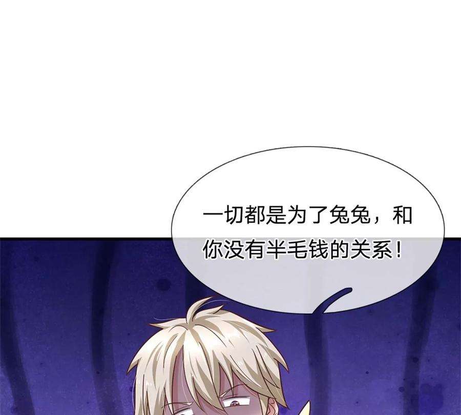 我的属性都加了力量45话 战兽合体