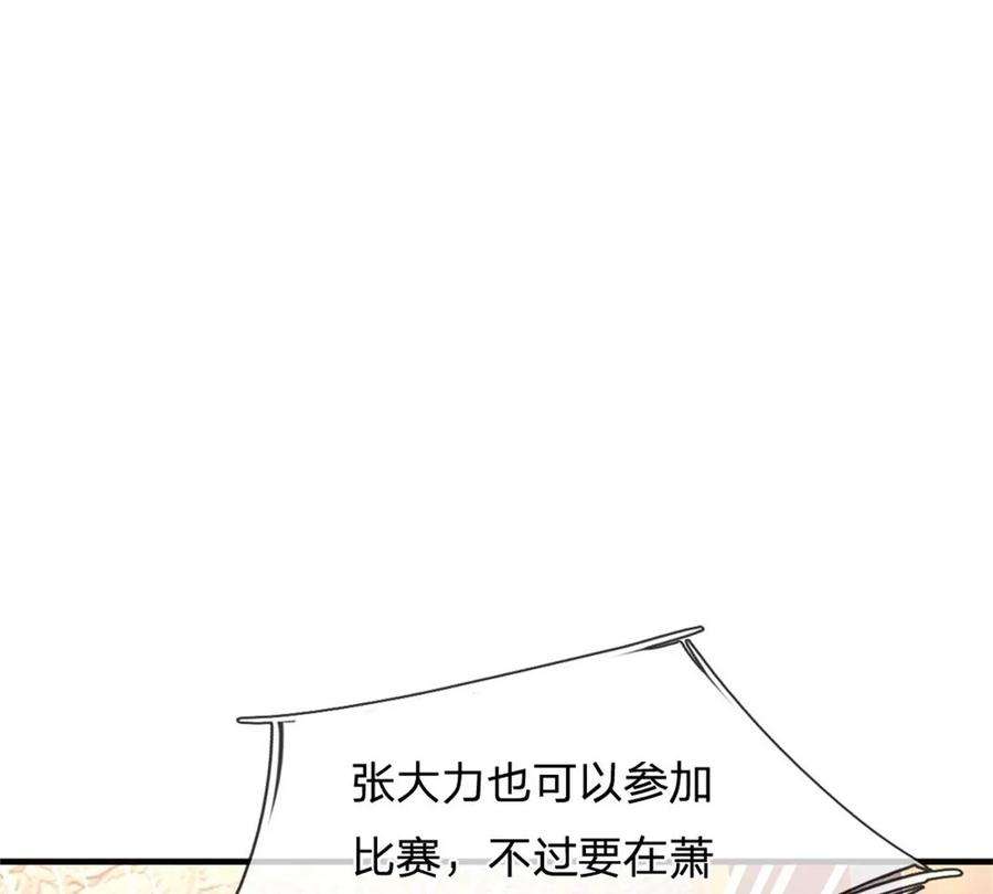 我的属性都加了力量45话 战兽合体