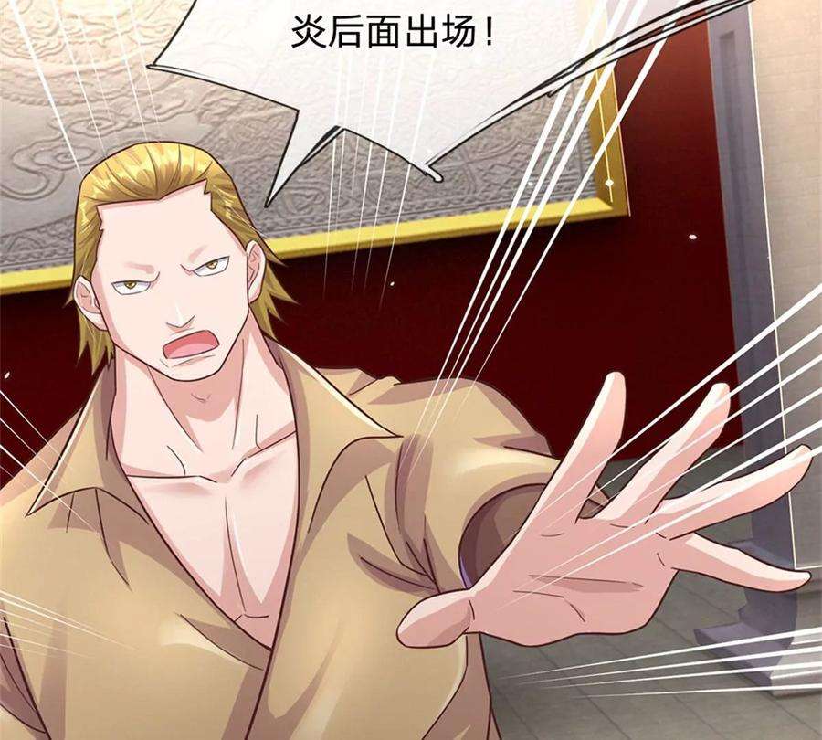 我的属性都加了力量45话 战兽合体