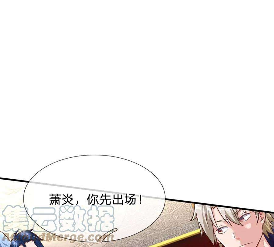 我的属性都加了力量45话 战兽合体