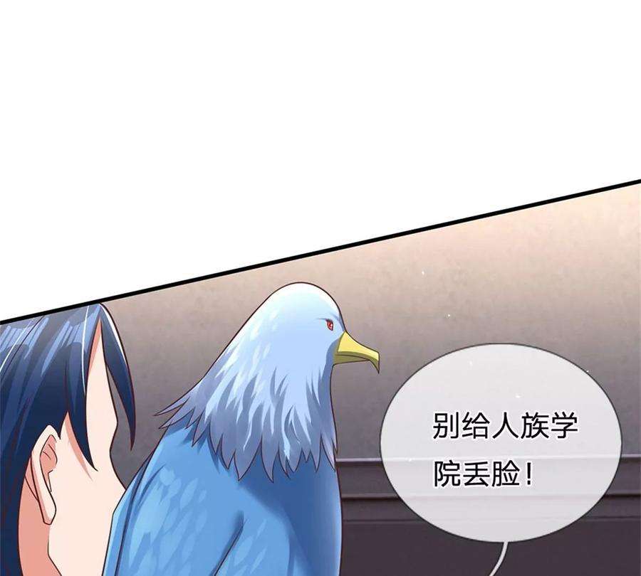 我的属性都加了力量45话 战兽合体