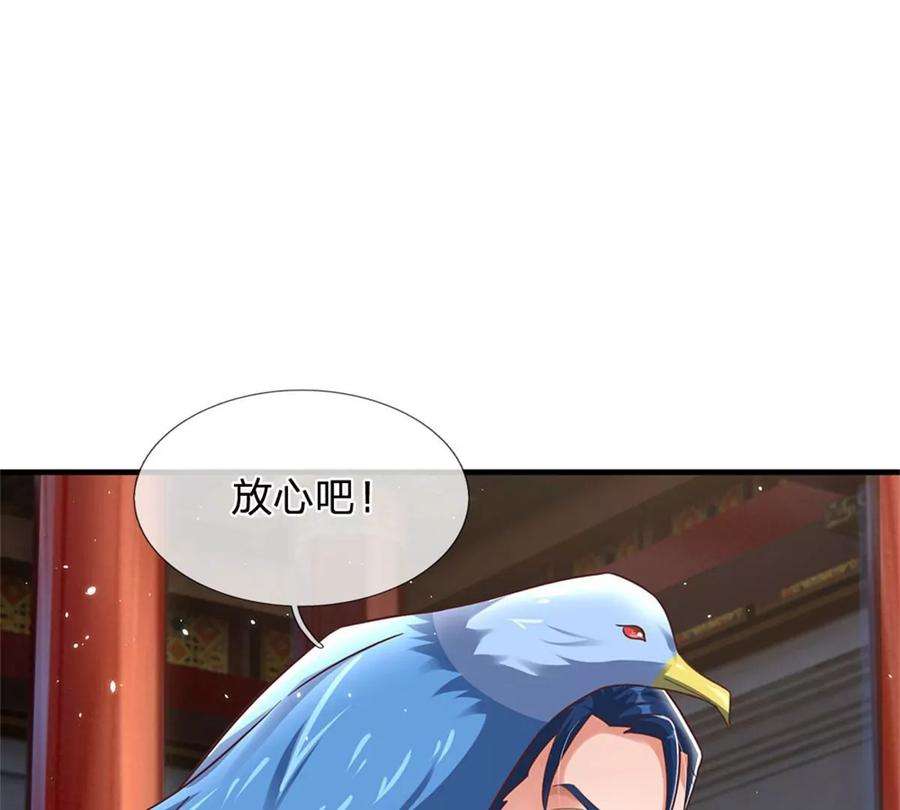 我的属性都加了力量45话 战兽合体