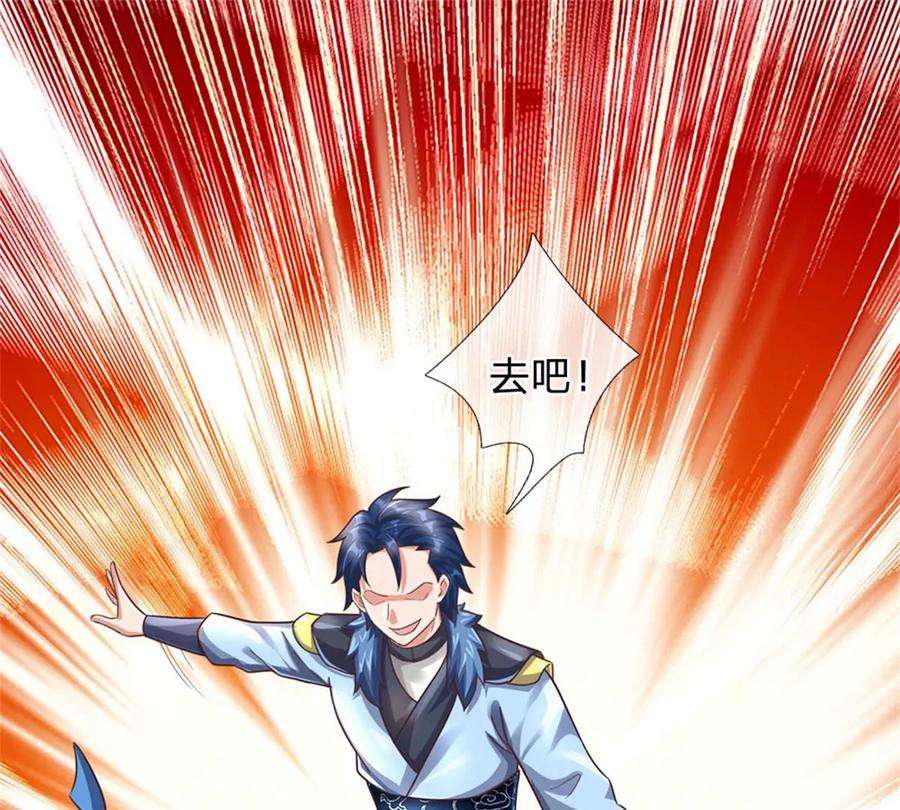 我的属性都加了力量45话 战兽合体