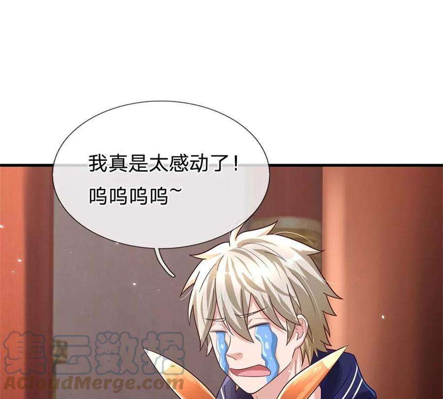 我的属性都加了力量45话 战兽合体