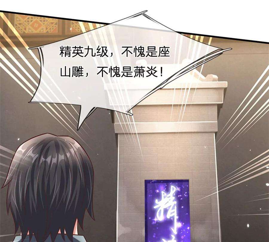 我的属性都加了力量45话 战兽合体