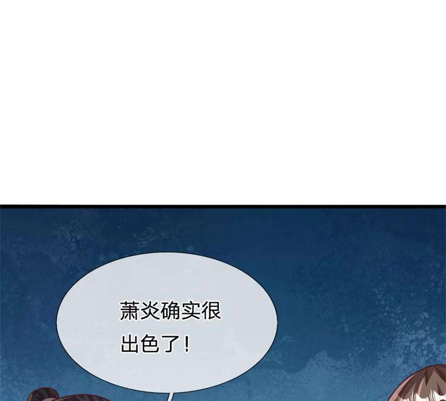 我的属性都加了力量45话 战兽合体