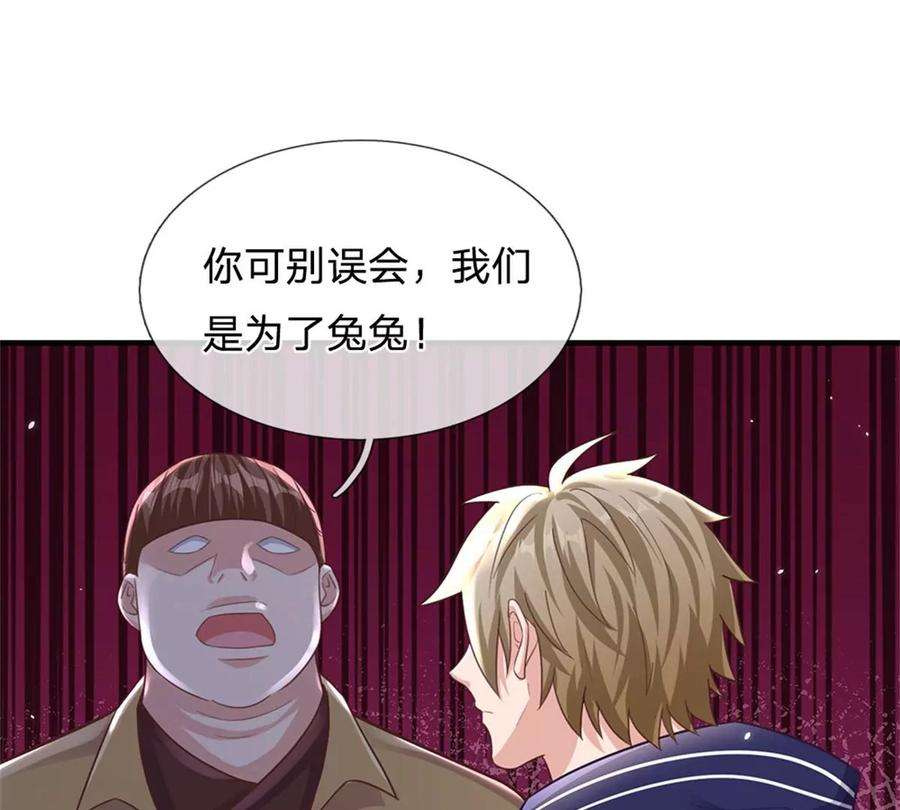 我的属性都加了力量45话 战兽合体