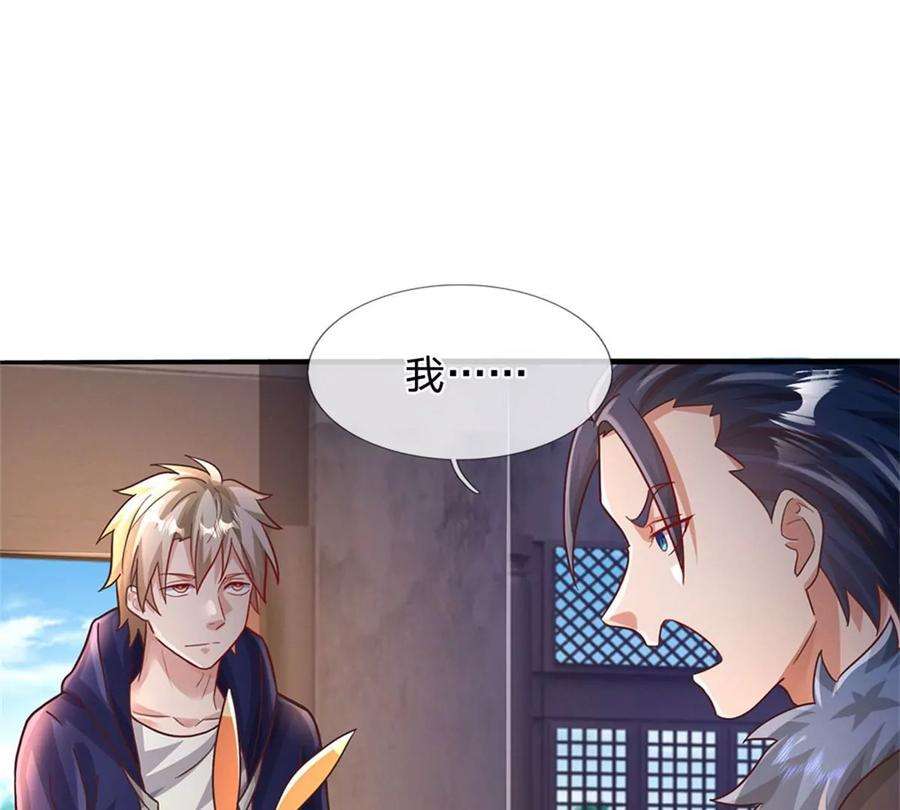 我的属性都加了力量45话 战兽合体