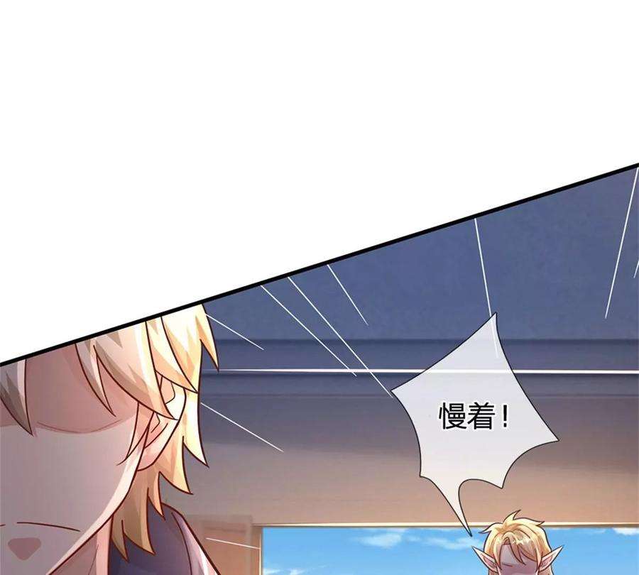 我的属性都加了力量45话 战兽合体