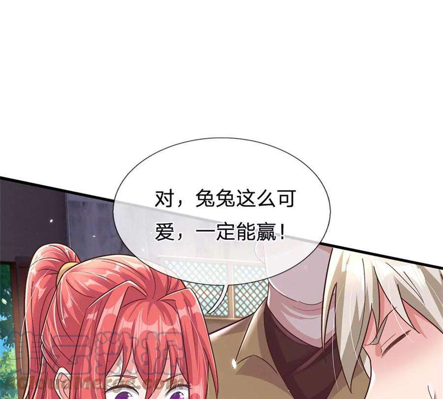 我的属性都加了力量45话 战兽合体