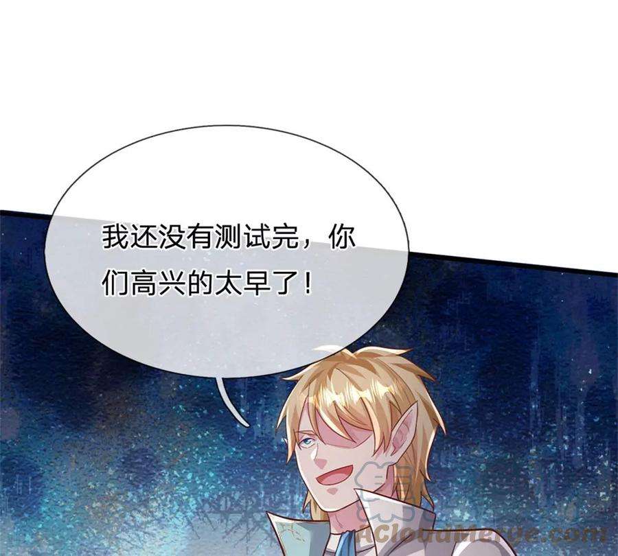 我的属性都加了力量45话 战兽合体