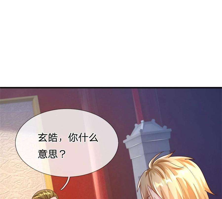 我的属性都加了力量45话 战兽合体