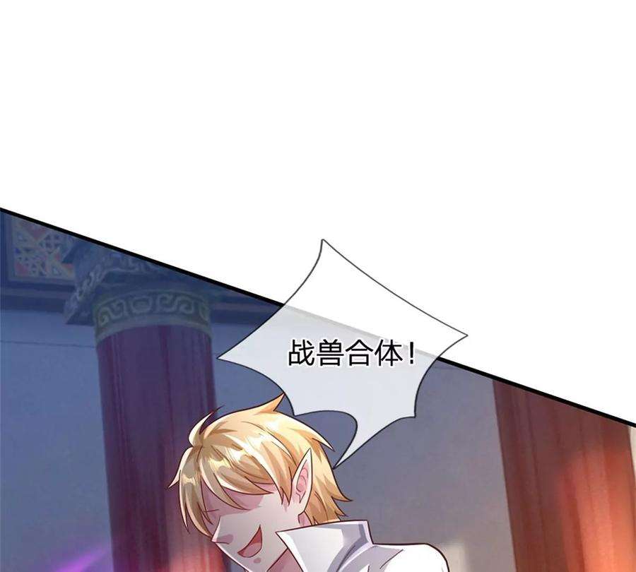 我的属性都加了力量45话 战兽合体