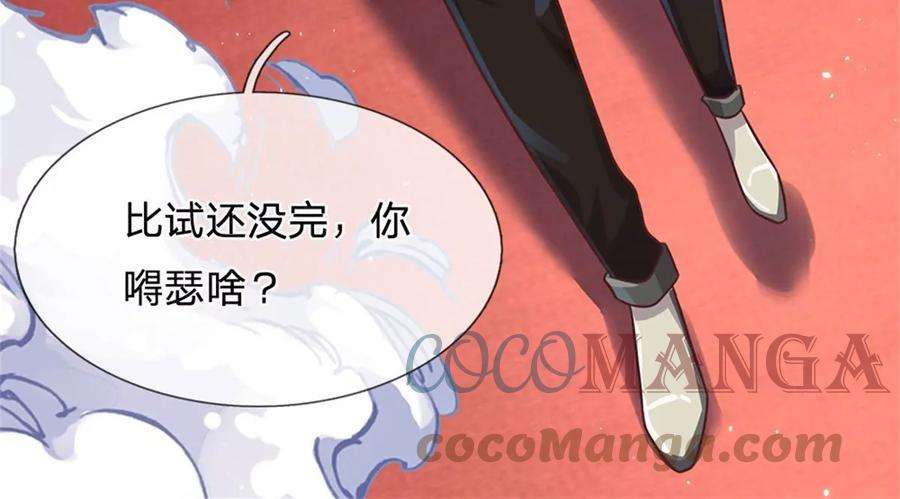 我的属性都加了力量47话 出击吧！兔爷！