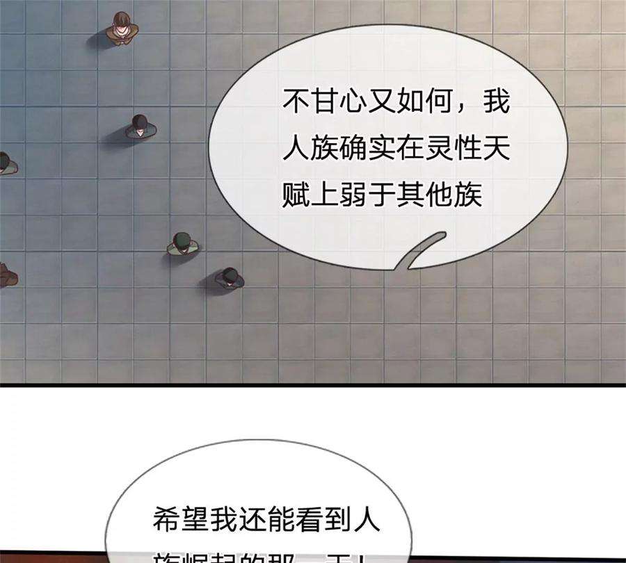 我的属性都加了力量47话 出击吧！兔爷！