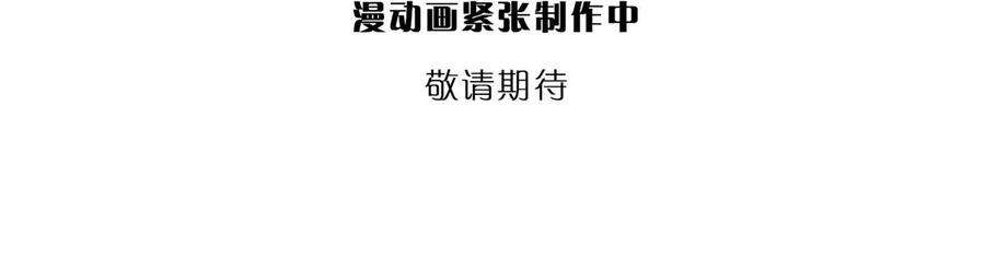 我的属性都加了力量47话 出击吧！兔爷！