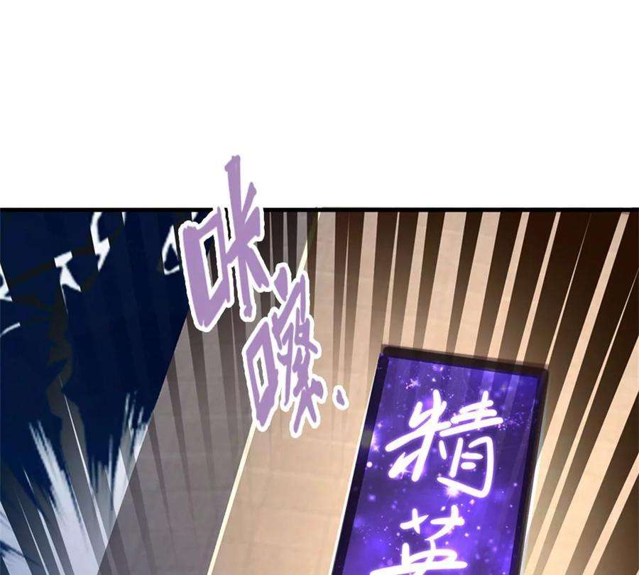 我的属性都加了力量47话 出击吧！兔爷！