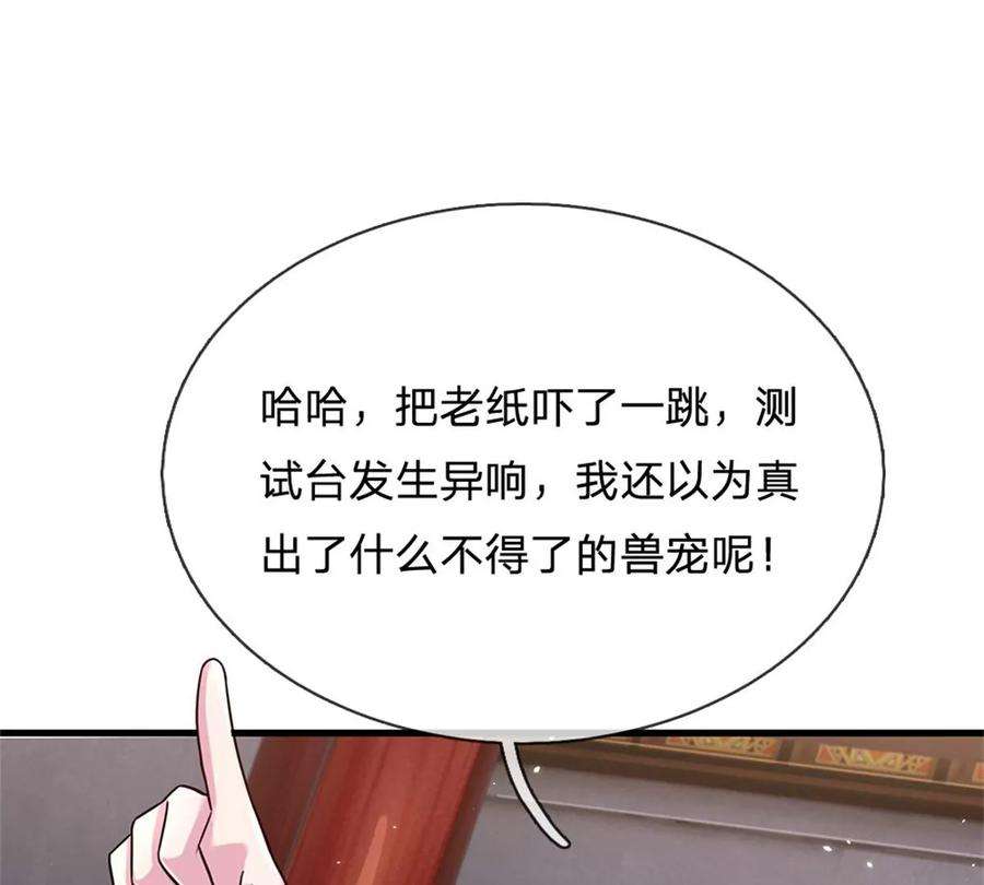 我的属性都加了力量47话 出击吧！兔爷！