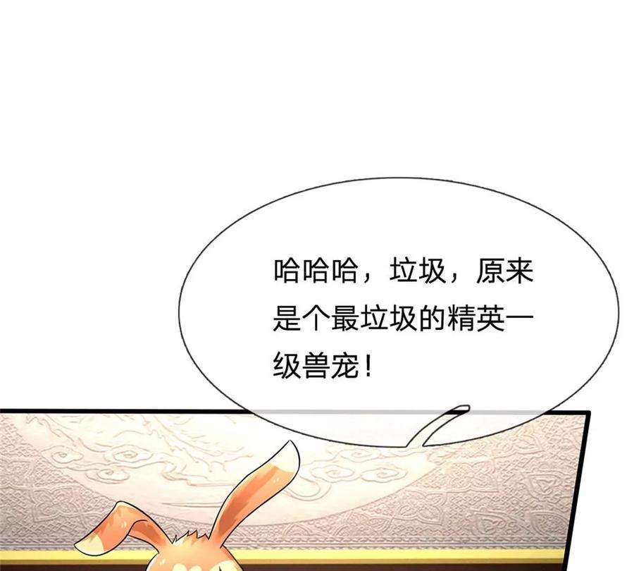 我的属性都加了力量47话 出击吧！兔爷！