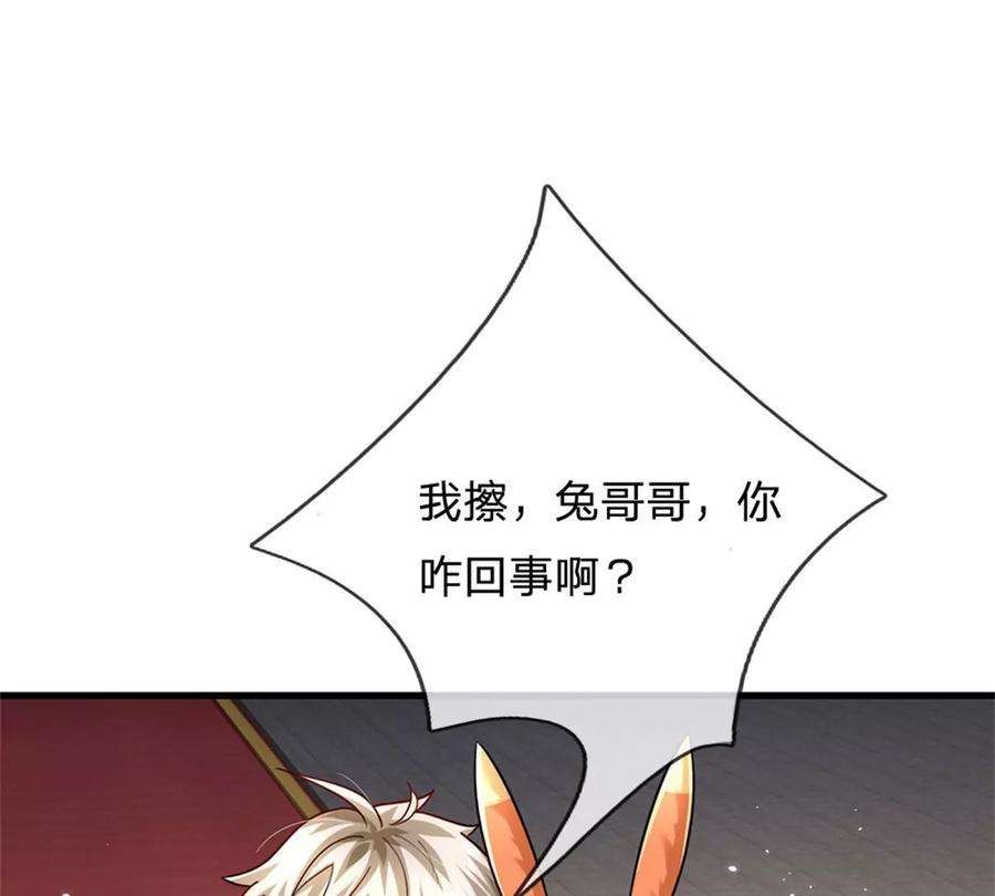 我的属性都加了力量47话 出击吧！兔爷！
