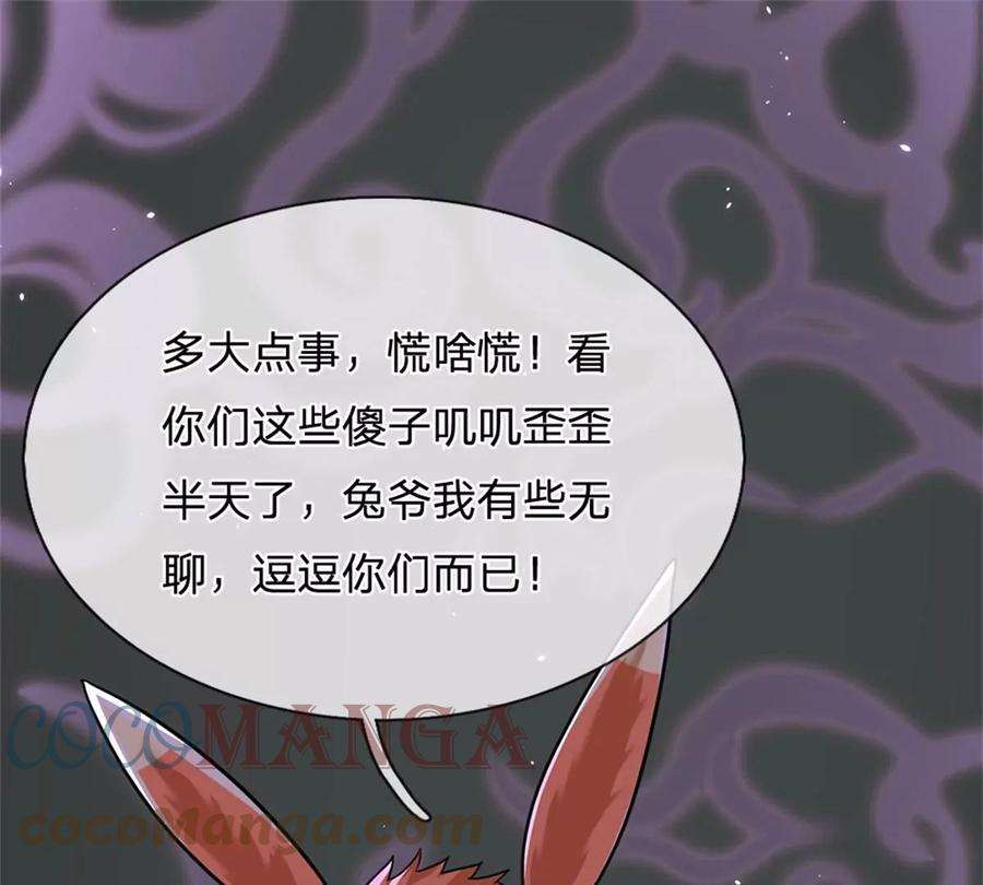 我的属性都加了力量47话 出击吧！兔爷！