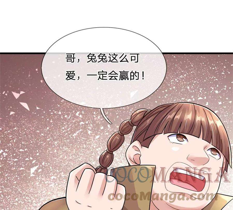 我的属性都加了力量47话 出击吧！兔爷！
