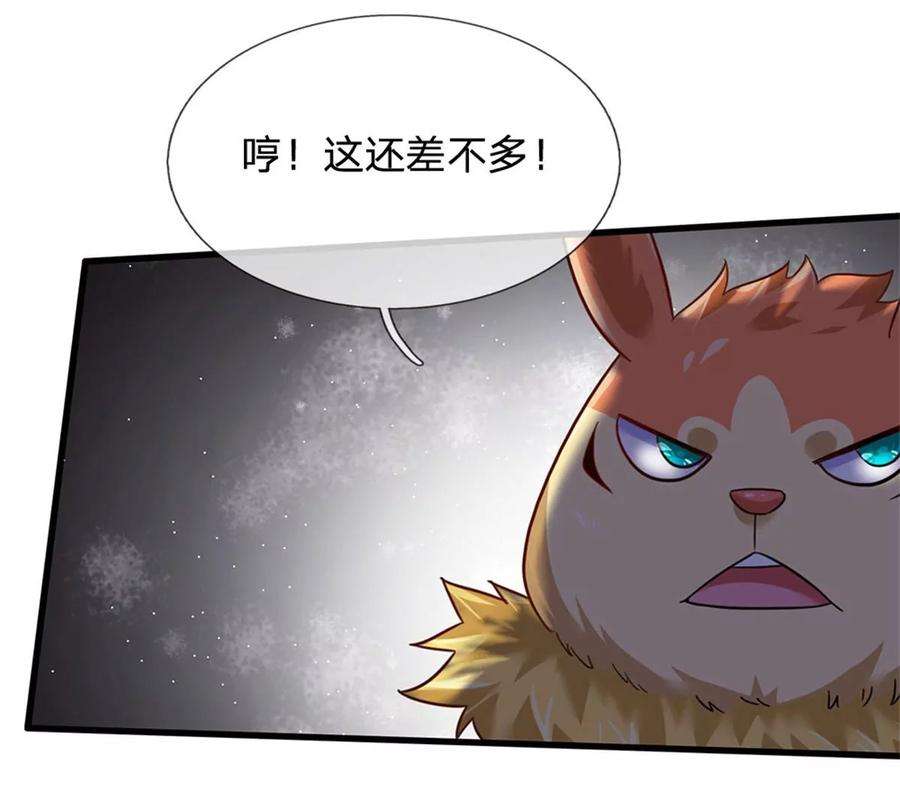 我的属性都加了力量47话 出击吧！兔爷！